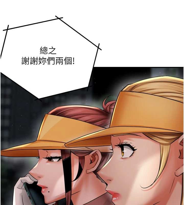 癢樂多阿姨第93話-崇仁…!救我!