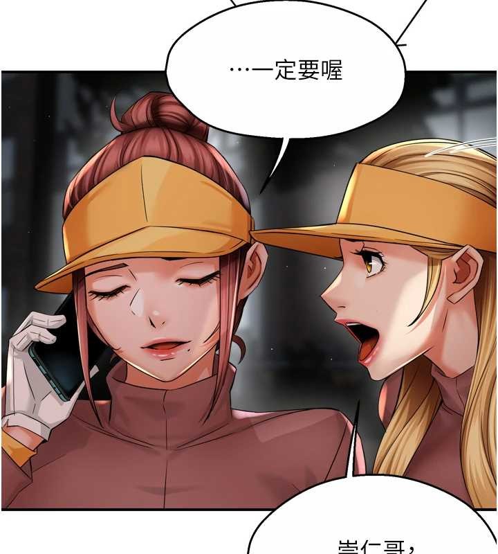 癢樂多阿姨第93話-崇仁…!救我!