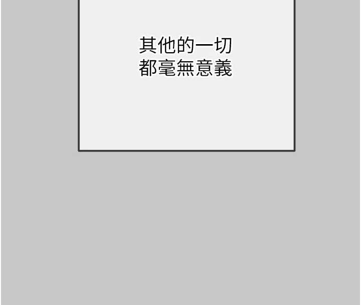 掠夺行动第89話-淫靡的廢棄療養院