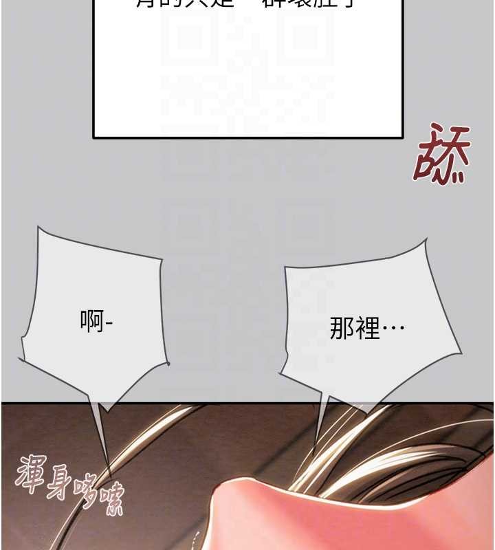 掠奪行動第89話-淫靡的廢棄療養院