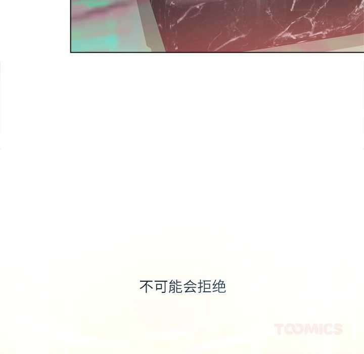 契約的代價第11話