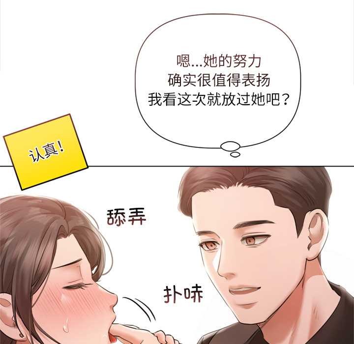 契約的代價第11話