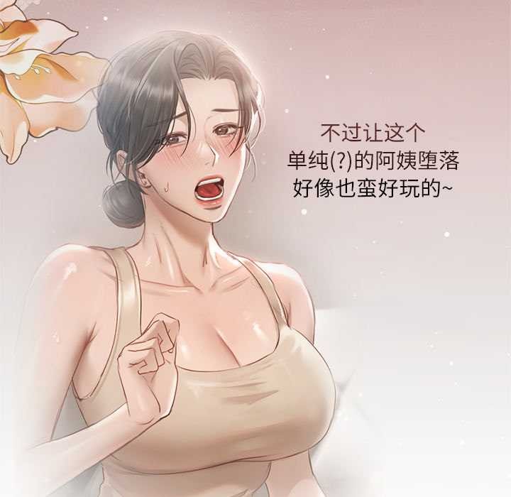 契約的代價第11話