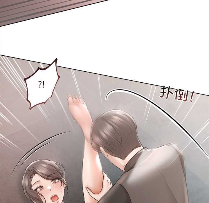 契約的代價第11話