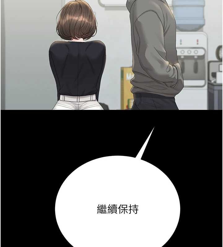 獵艷琯理員第25話-被別人觸碰的感覺