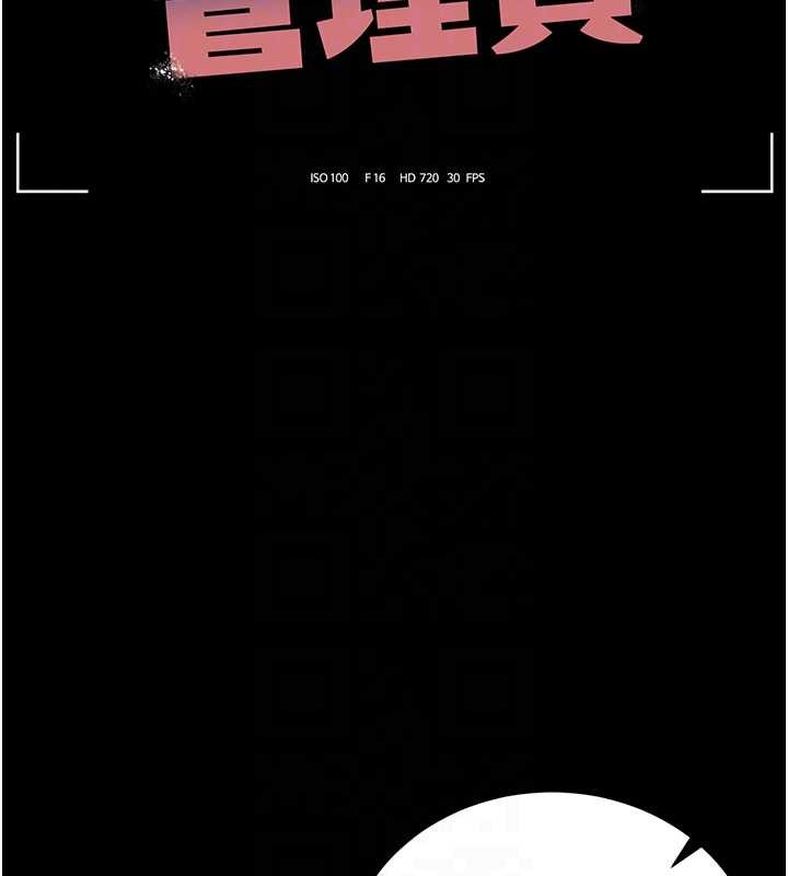 獵艷琯理員第25話-被別人觸碰的感覺