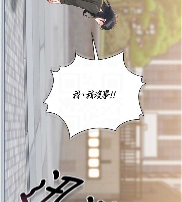 猎艷管理员第25話-被別人觸碰的感覺