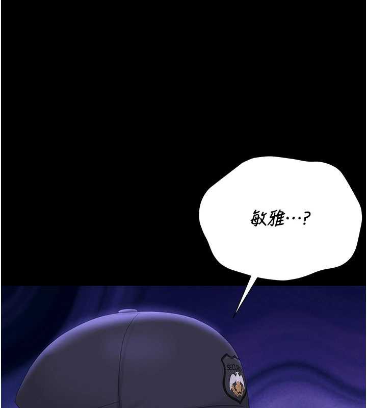 獵艷琯理員第25話-被別人觸碰的感覺