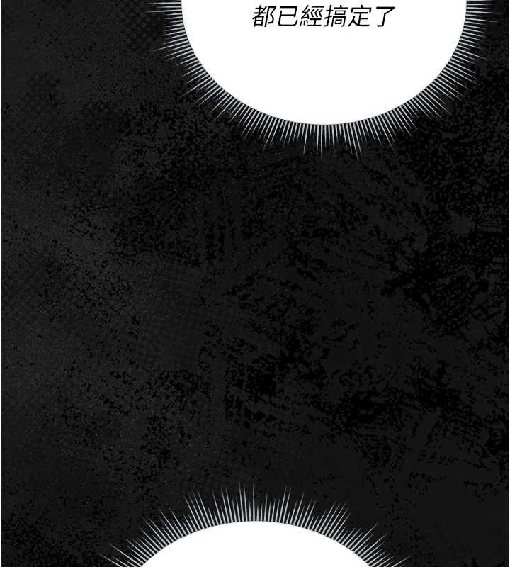 猎艷管理员第25話-被別人觸碰的感覺