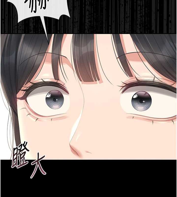 獵艷琯理員第25話-被別人觸碰的感覺