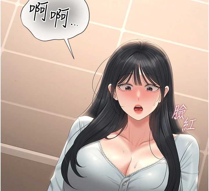 獵艷琯理員第25話-被別人觸碰的感覺