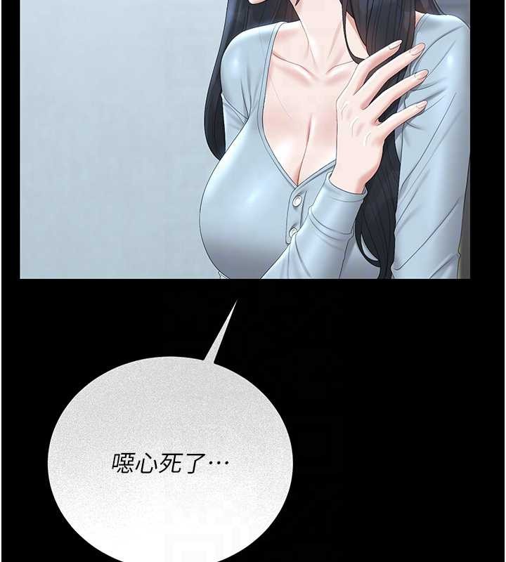 獵艷琯理員第25話-被別人觸碰的感覺