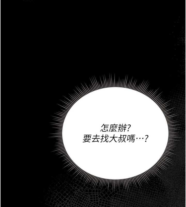 獵艷琯理員第25話-被別人觸碰的感覺