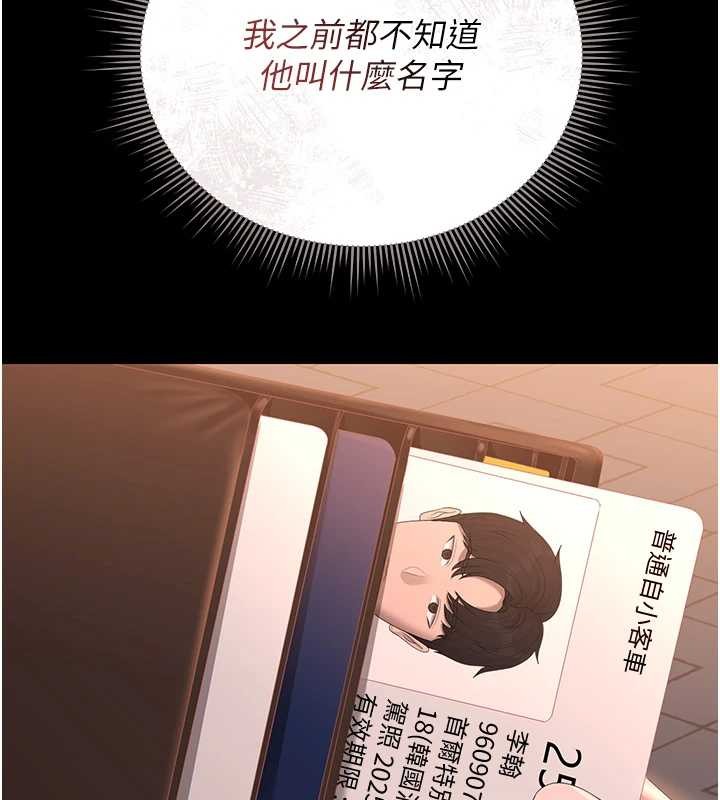 獵艷琯理員第25話-被別人觸碰的感覺