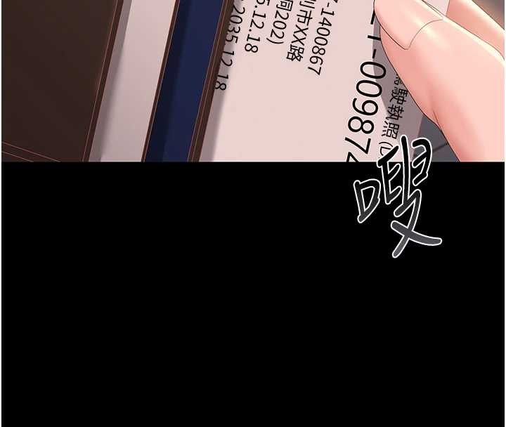 獵艷琯理員第25話-被別人觸碰的感覺