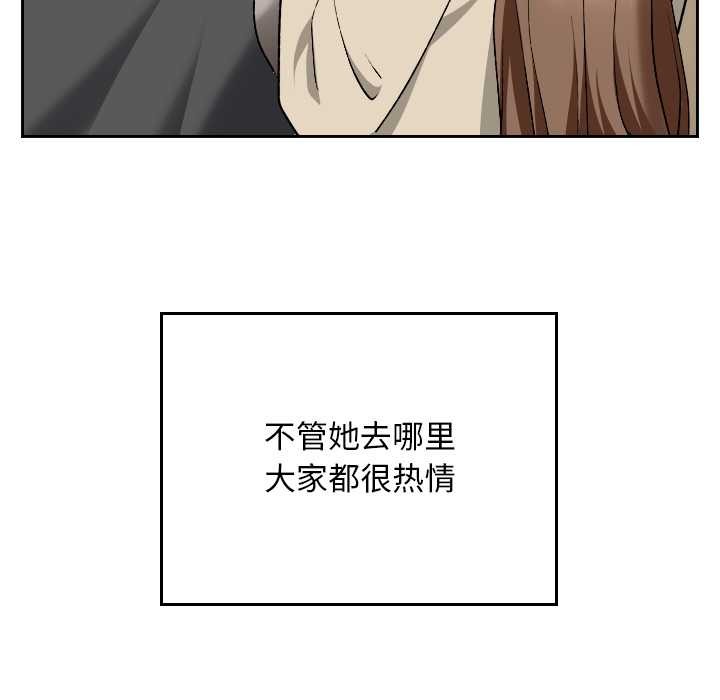 校花的雙麪生活第22話