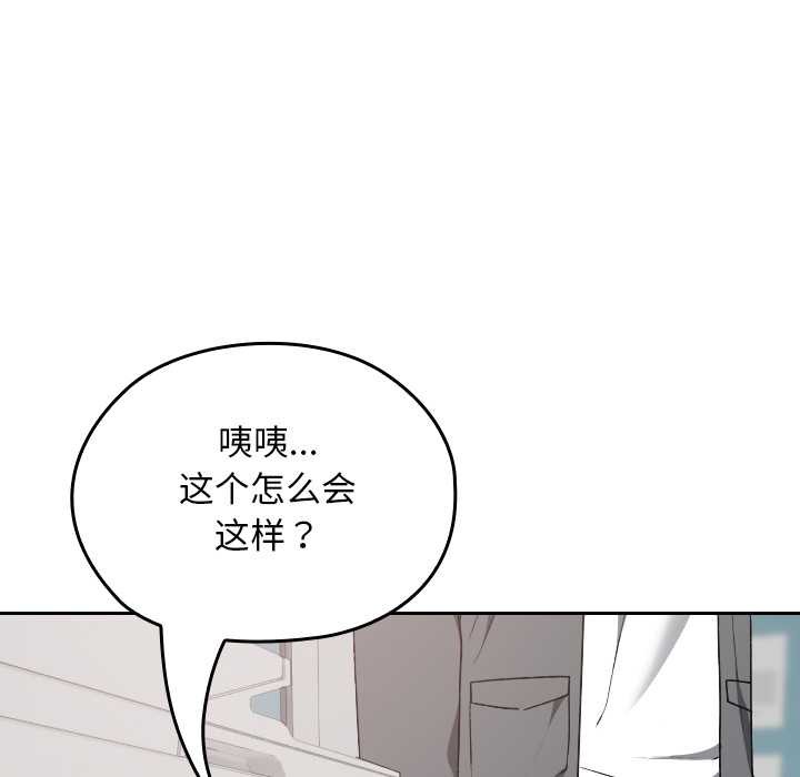 校花的雙麪生活第22話