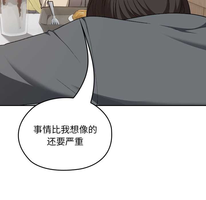 校花的雙麪生活第22話