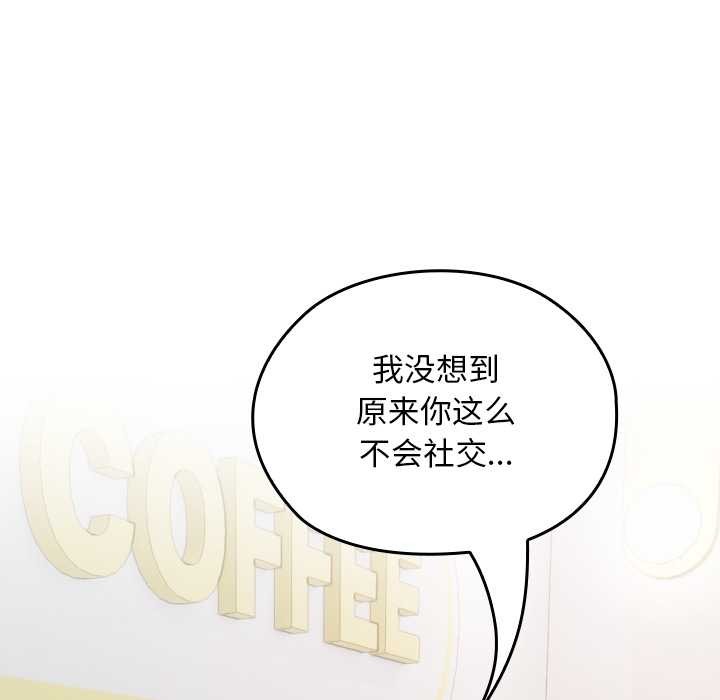 校花的雙麪生活第22話