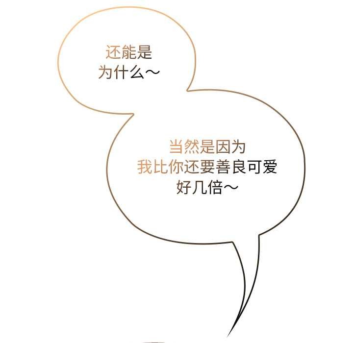 校花的雙麪生活第22話