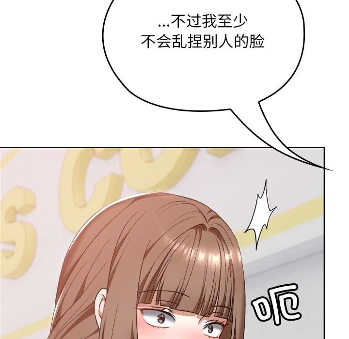 校花的雙麪生活第22話