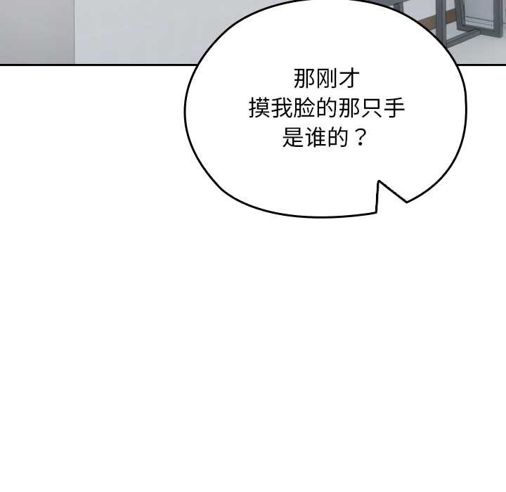 校花的雙麪生活第22話