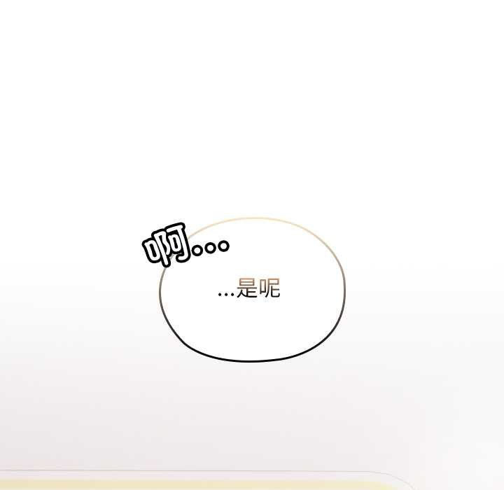 校花的雙麪生活第22話