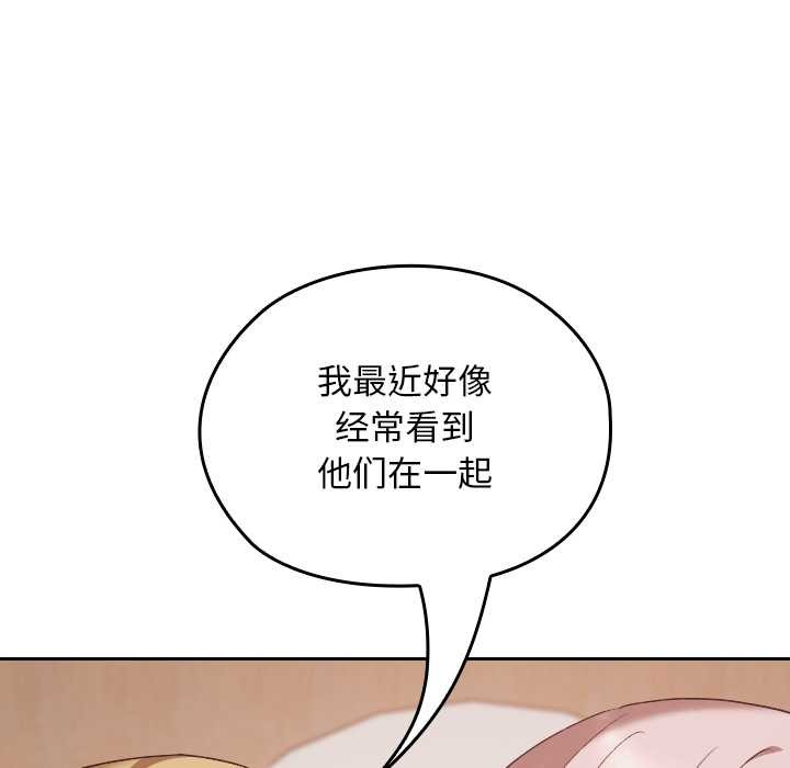 校花的雙麪生活第22話