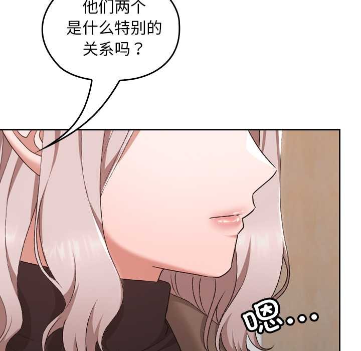 校花的雙麪生活第22話