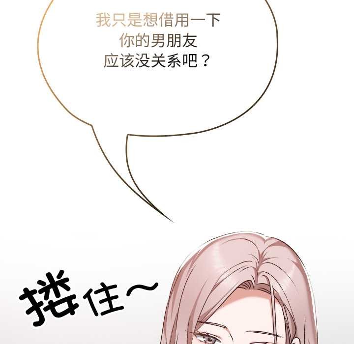 校花的雙麪生活第22話