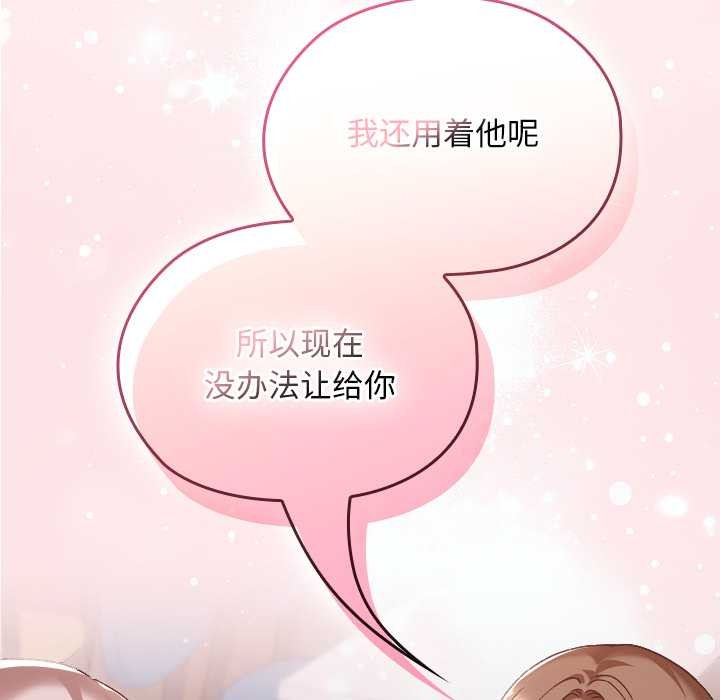 校花的双面生活第22話