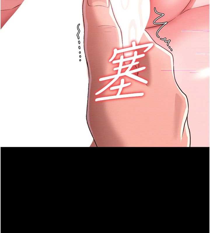 借妻條約第31話-在睡夢中被侵犯的女人