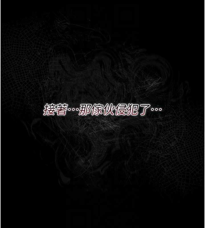 借妻條約第31話-在睡夢中被侵犯的女人