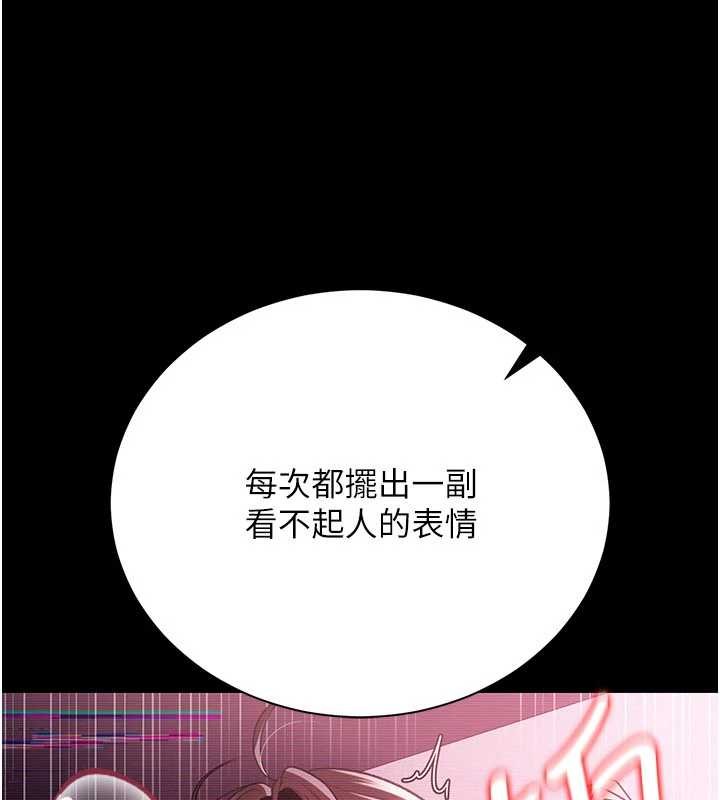 借妻條約第31話-在睡夢中被侵犯的女人