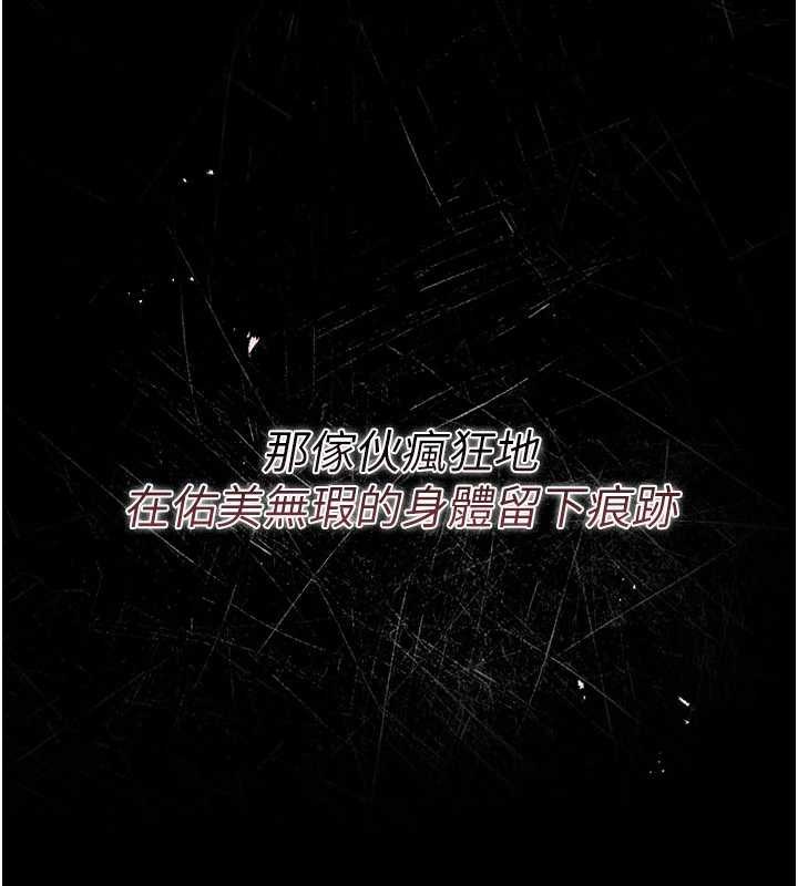 借妻條約第31話-在睡夢中被侵犯的女人