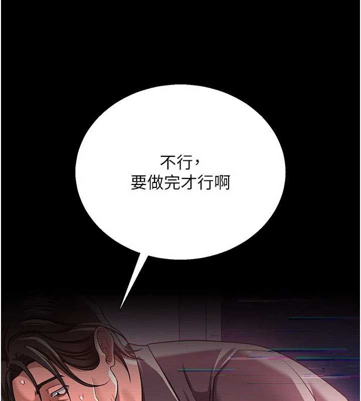 借妻條約第31話-在睡夢中被侵犯的女人