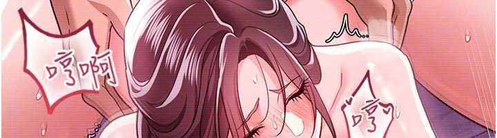 借妻條約第31話-在睡夢中被侵犯的女人