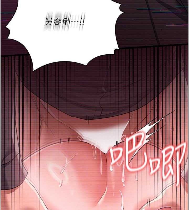 借妻條約第31話-在睡夢中被侵犯的女人