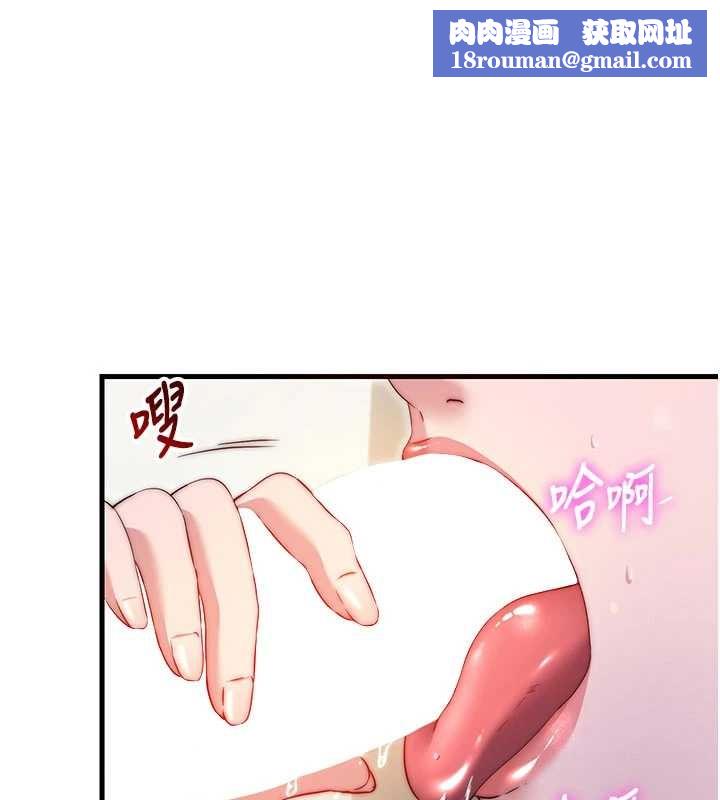 民宿精營中第44話-我應該射給誰才好?