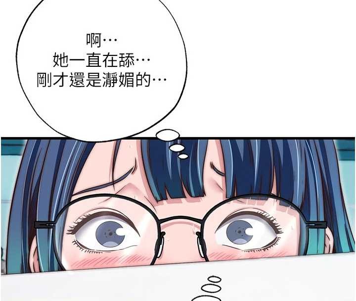 民宿精營中第44話-我應該射給誰才好?