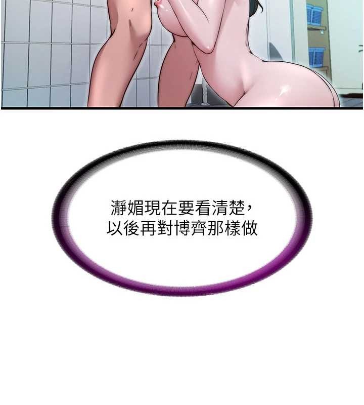 民宿精營中第44話-我應該射給誰才好?