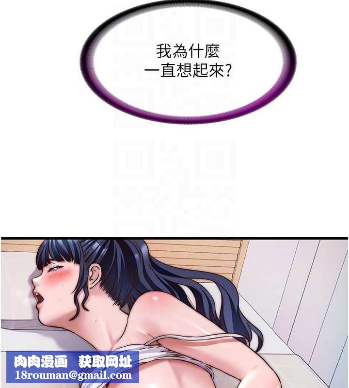 民宿精營中第44話-我應該射給誰才好?