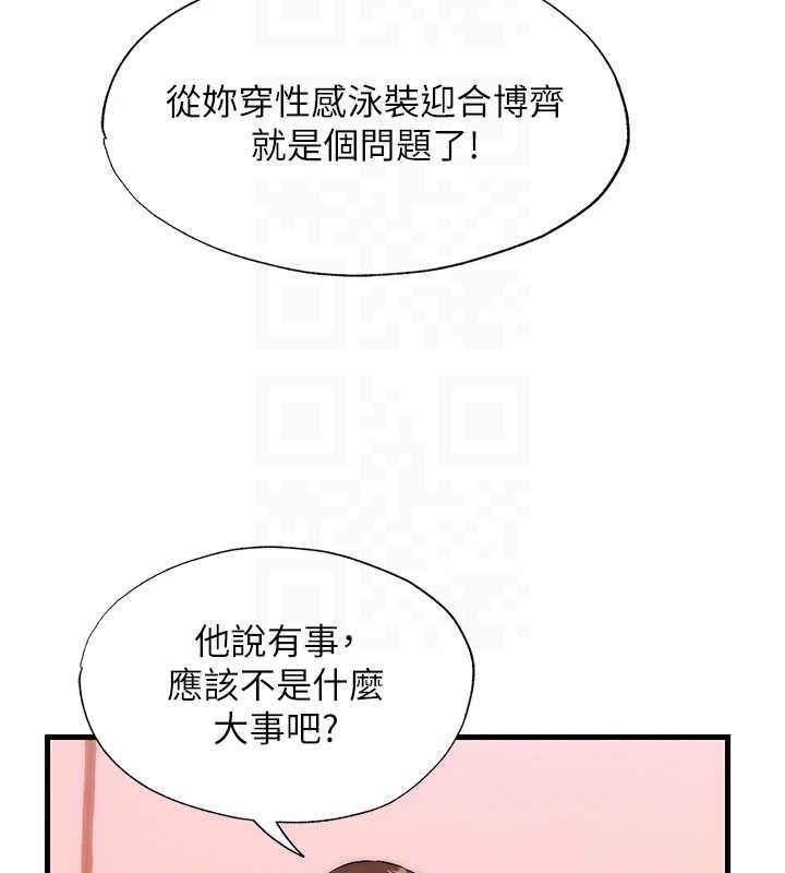 民宿精營中第44話-我應該射給誰才好?