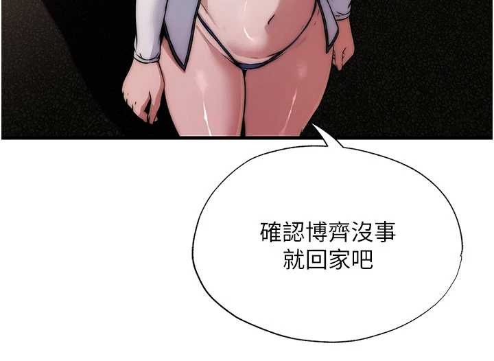 民宿精營中第44話-我應該射給誰才好?