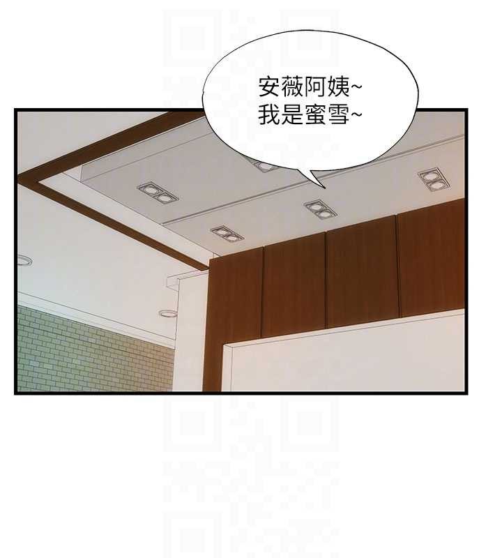 民宿精營中第44話-我應該射給誰才好?