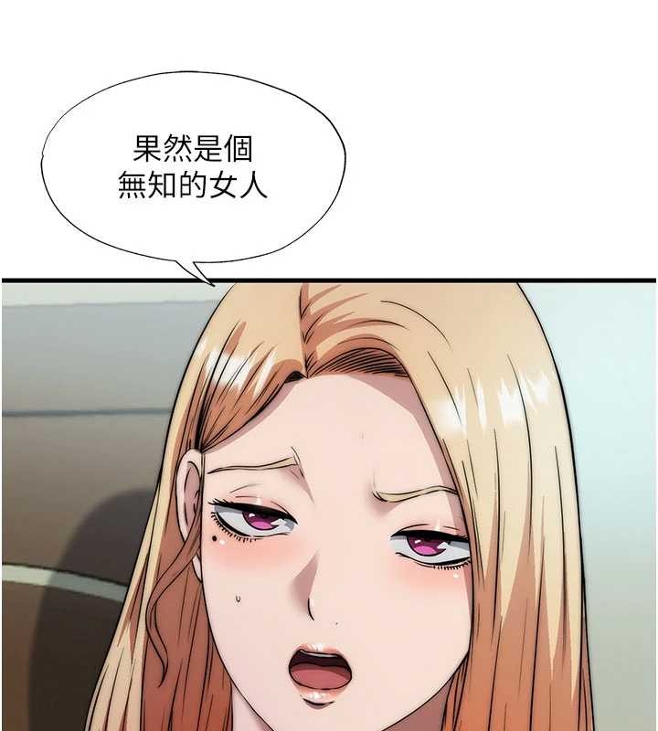 民宿精營中第44話-我應該射給誰才好?