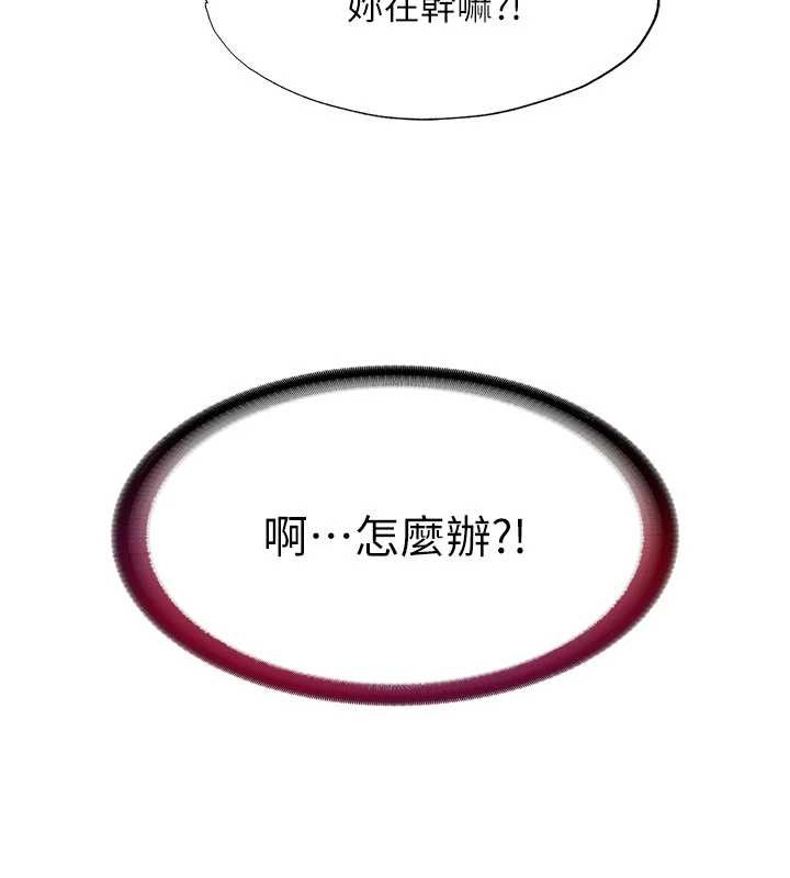 民宿精營中第44話-我應該射給誰才好?