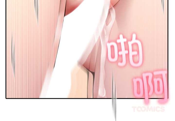 夫婦遊戲第61話