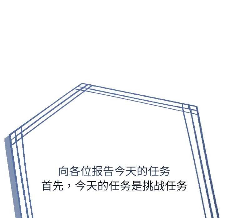 夫婦遊戲第61話