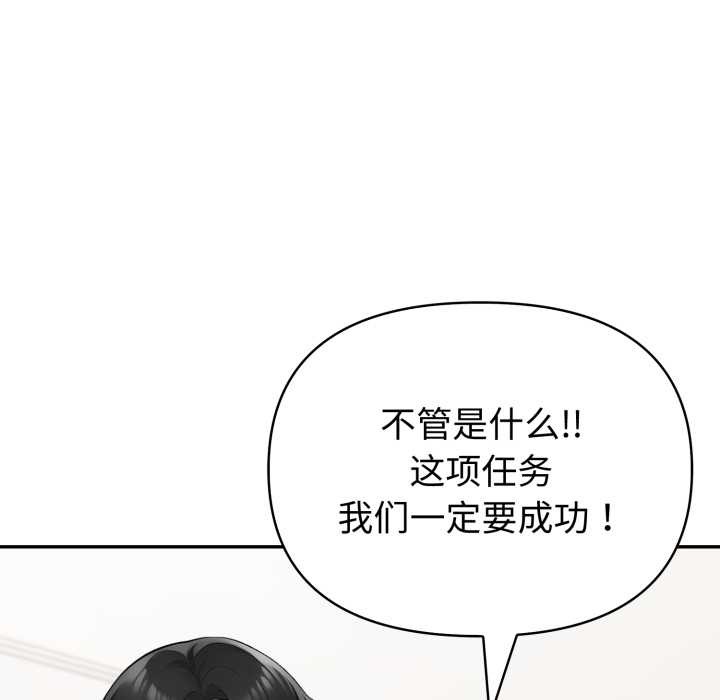 夫婦遊戲第61話